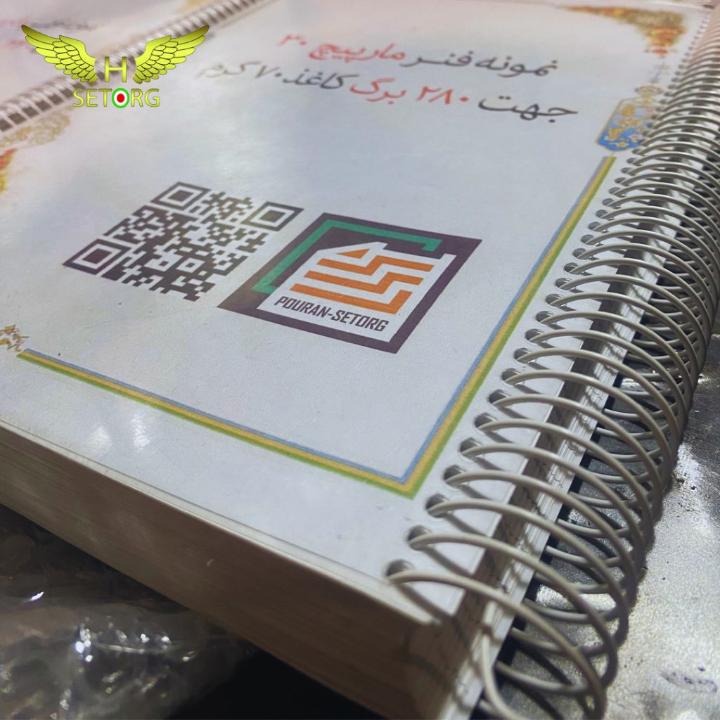قیمت انواع فنر صحافی مارپیچ فلزی