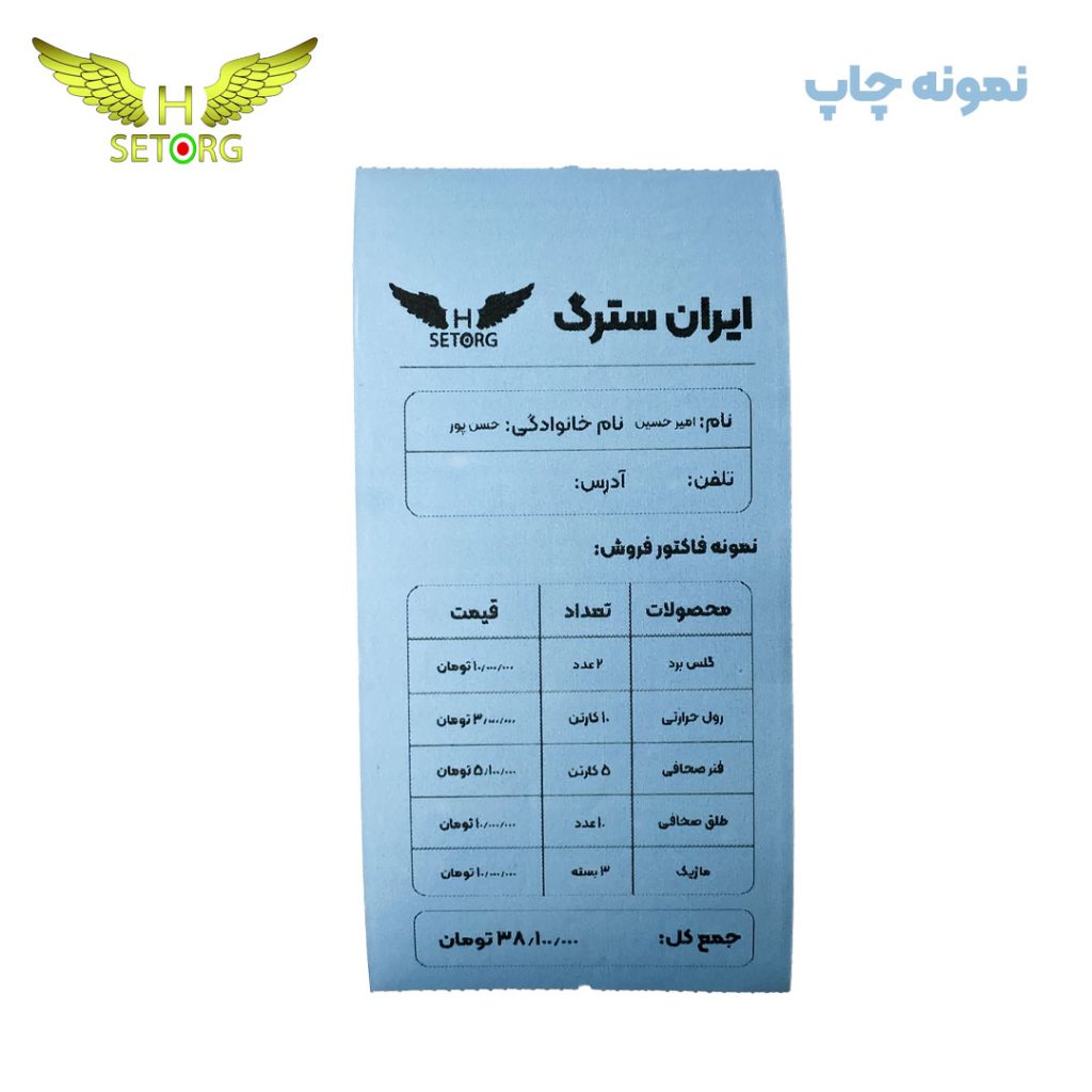 کیفیت چاپ رول حرارتی آبی 8 سانتی