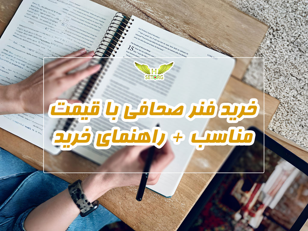 خرید فنر صحافی مارپیچ راهنمای قیمت