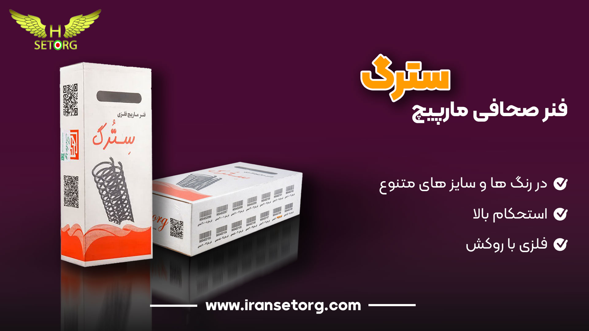 تخته وایت برد شیشه ای به قیمت عمده | فنر صحافی | رول حرارتی 25 فنر صحافی
