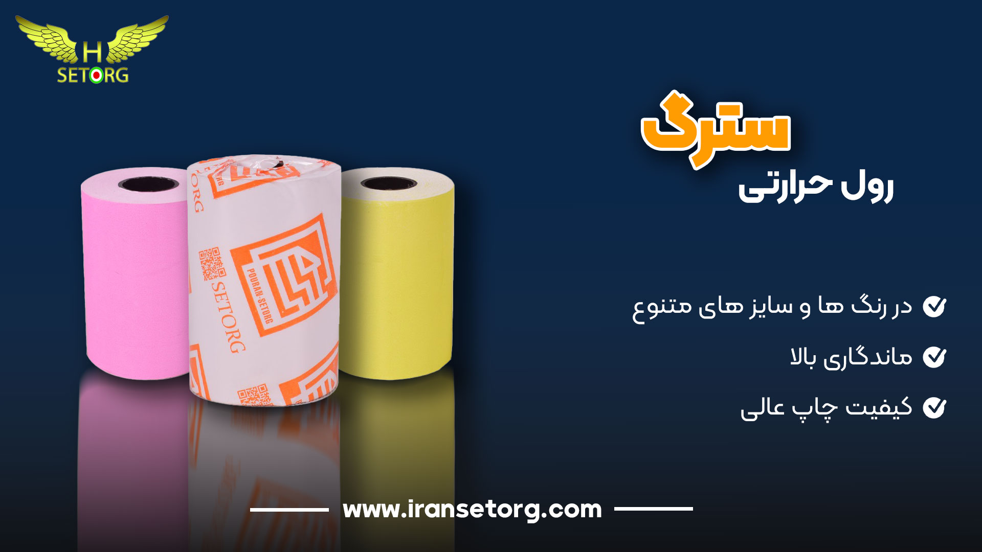 تخته وایت برد شیشه ای به قیمت عمده | فنر صحافی | رول حرارتی 24 رول حرارتی