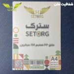 شفافیت متن زیر طلق صحافی ضخیم 350 میکرون