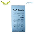 رول حرارتی آبی 8 سانتی در 36 متری - Image 4