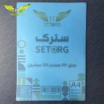 نمایش متن زیر طلق صحافی