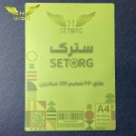طلق صحافی ضخیم سبز A4