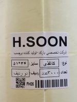 برچسب لیبل پرینتر سایز 34*51 کاغذی دو ردیفه 3000 عددی - Image 3